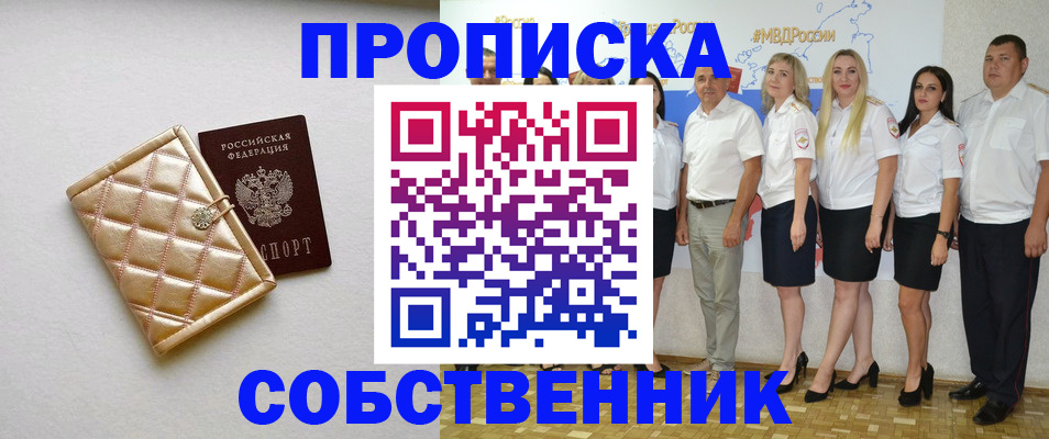 прописка в квартире в Ивановской области