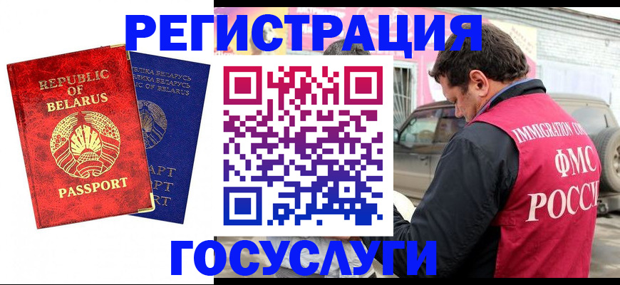 прописка для работы в Ивановской области