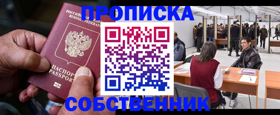 временная регистрация гарантия в Ивановской области